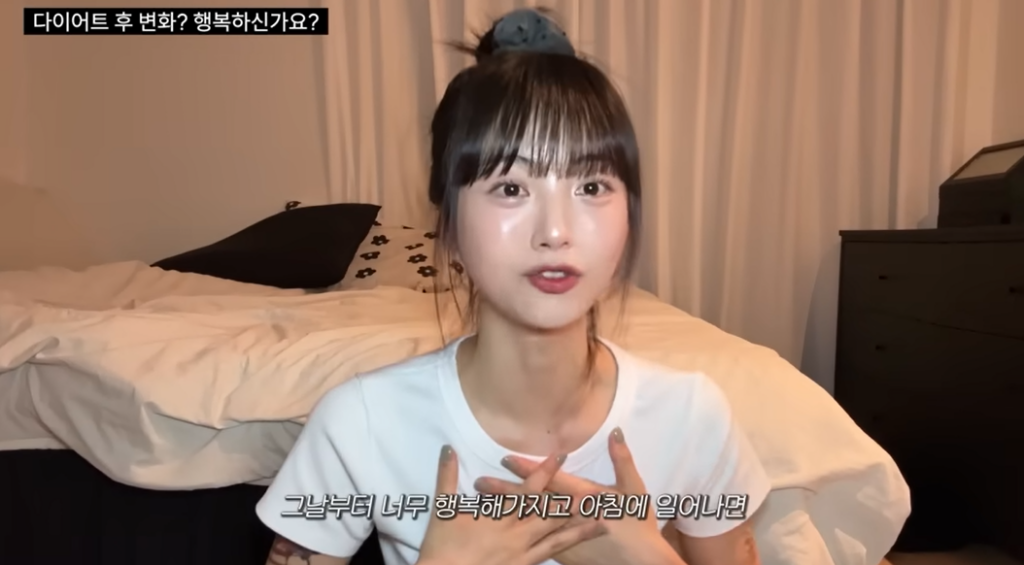 한소루 다이어트 변화