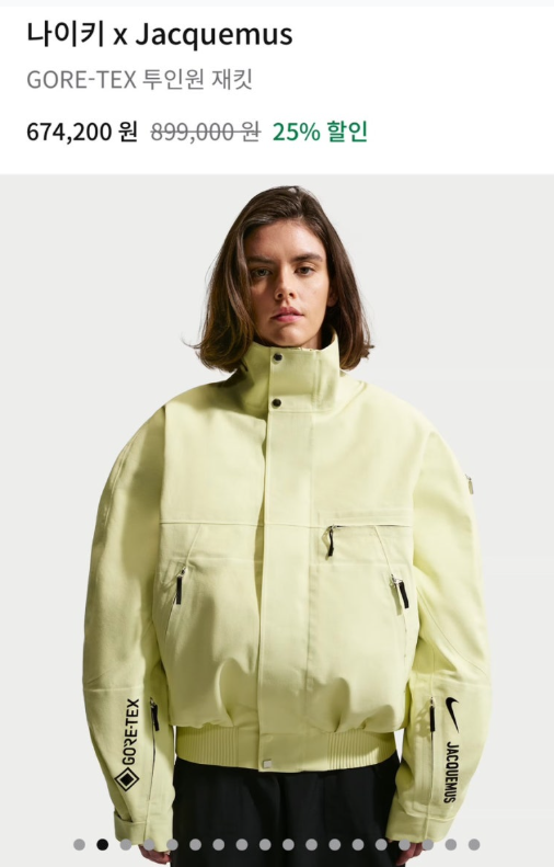 나이키 자크뮈스 콜라보 스키복