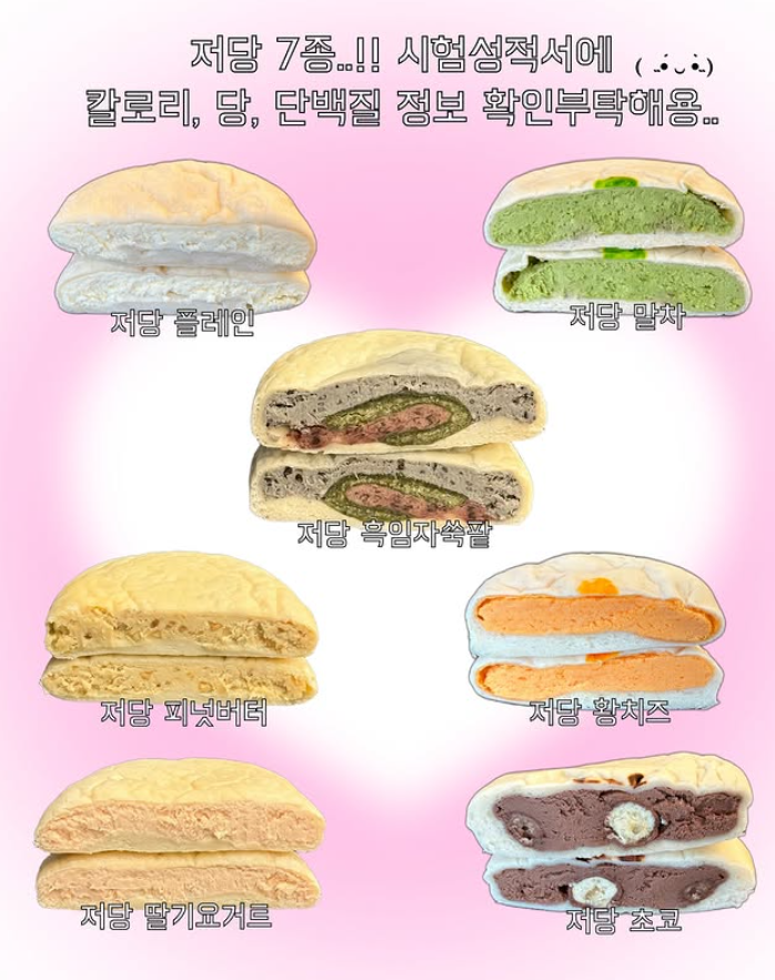 꼬모맨션 쫀득빵