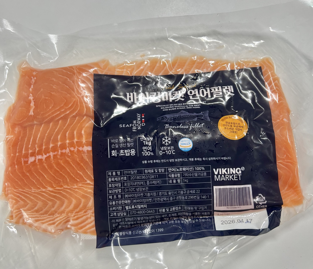 쿠팡 가성비 연어 추천 마트 연어 가격 비교 내돈내산